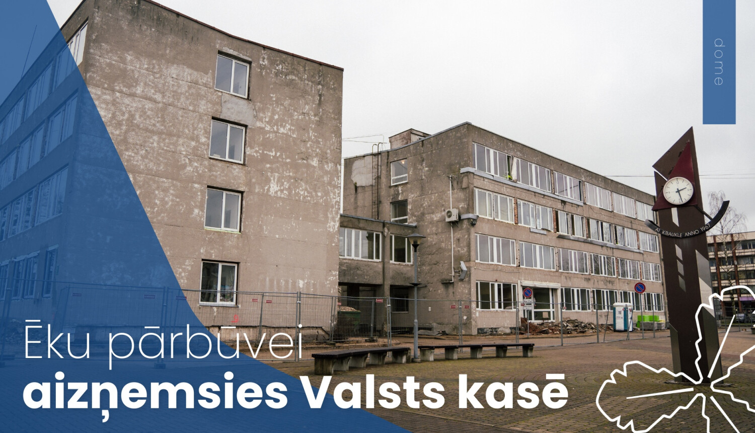 Pašvaldības ēku pārbūvei aizņemsies 4,4 miljonus eiro